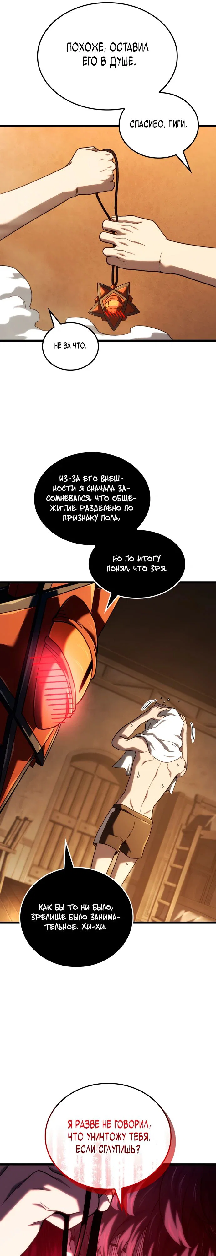 Read Месть железнокровного Пса меченосца RU Manga Online
