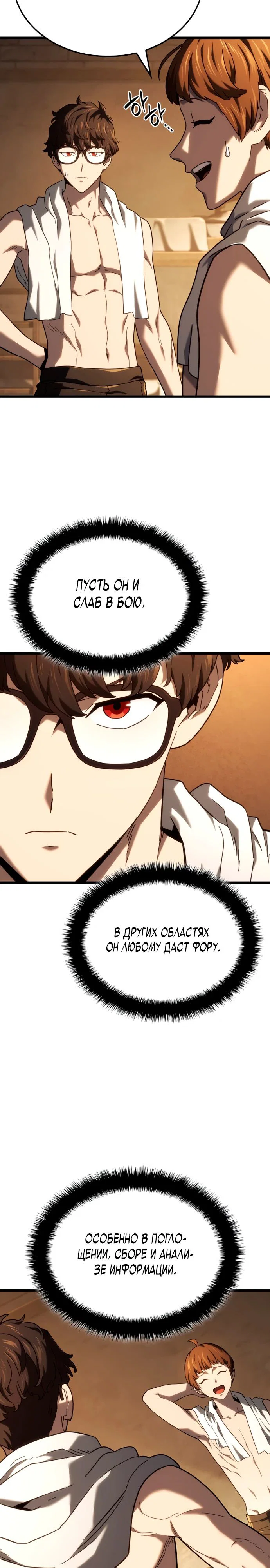Read Месть железнокровного Пса меченосца RU Manga Online