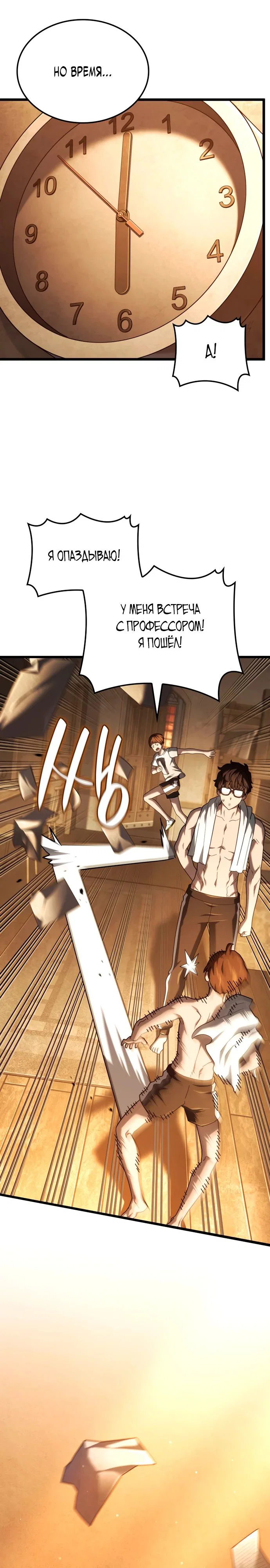 Read Месть железнокровного Пса меченосца RU Manga Online