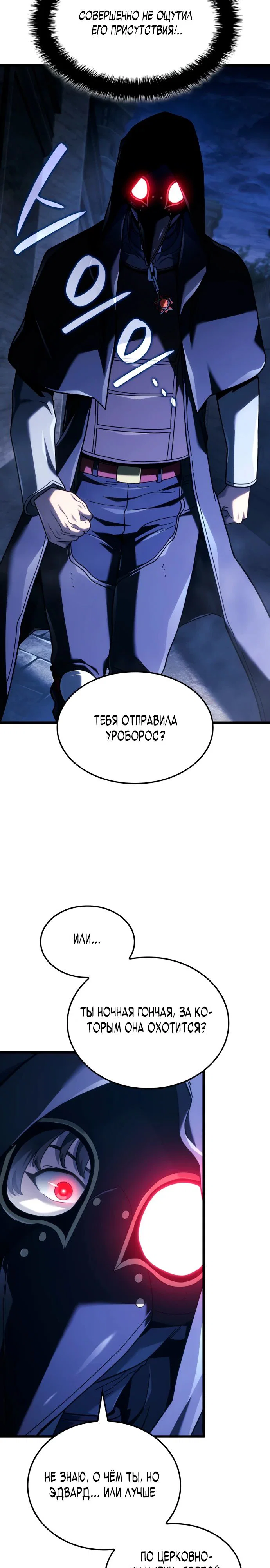 Read Месть железнокровного Пса меченосца RU Manga Online