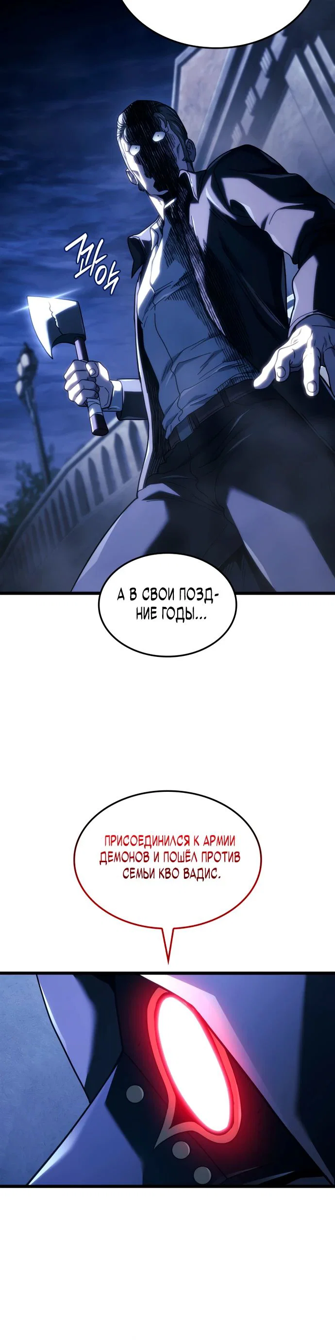 Read Месть железнокровного Пса меченосца RU Manga Online