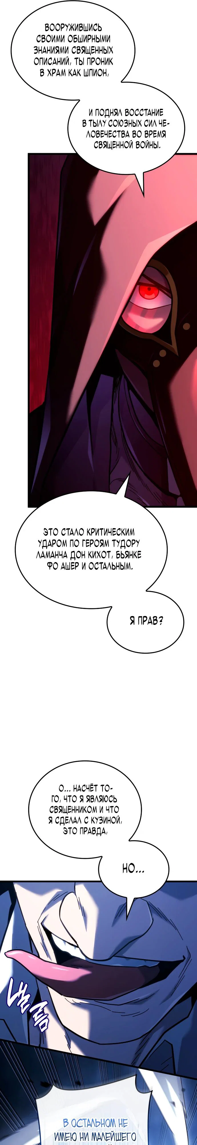 Read Месть железнокровного Пса меченосца RU Manga Online