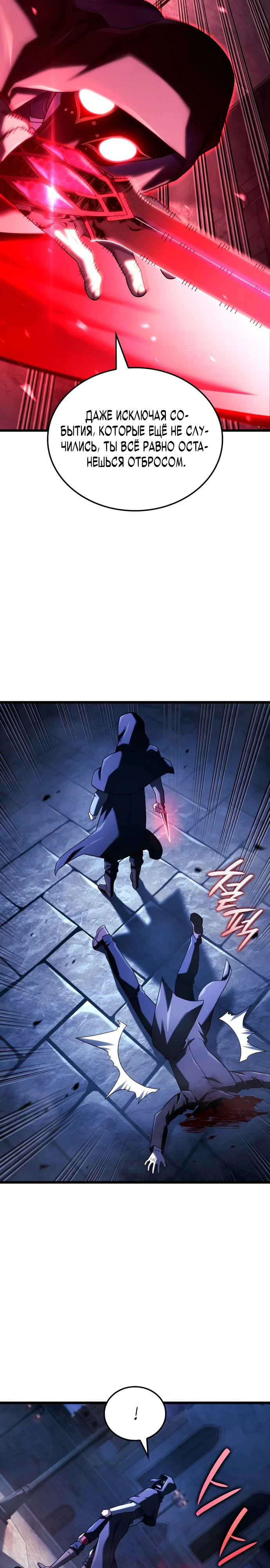 Read Месть железнокровного Пса меченосца RU Manga Online