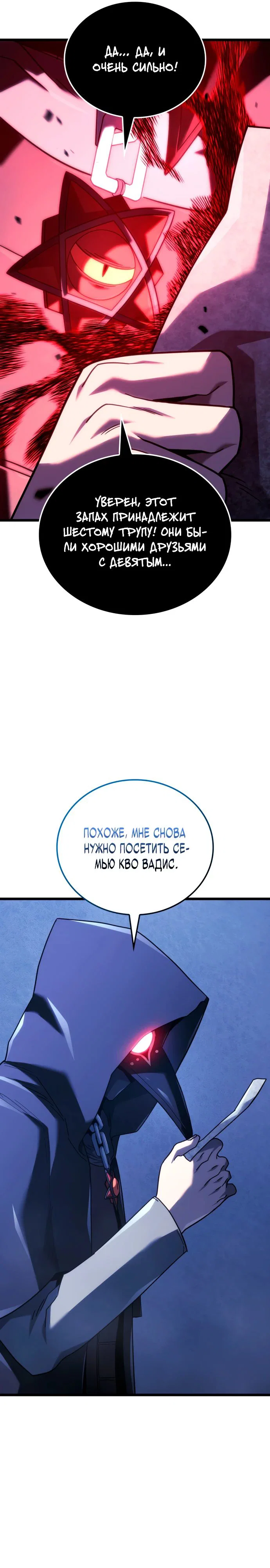 Read Месть железнокровного Пса меченосца RU Manga Online