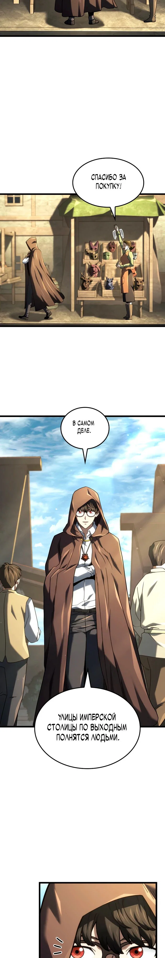 Read Месть железнокровного Пса меченосца RU Manga Online