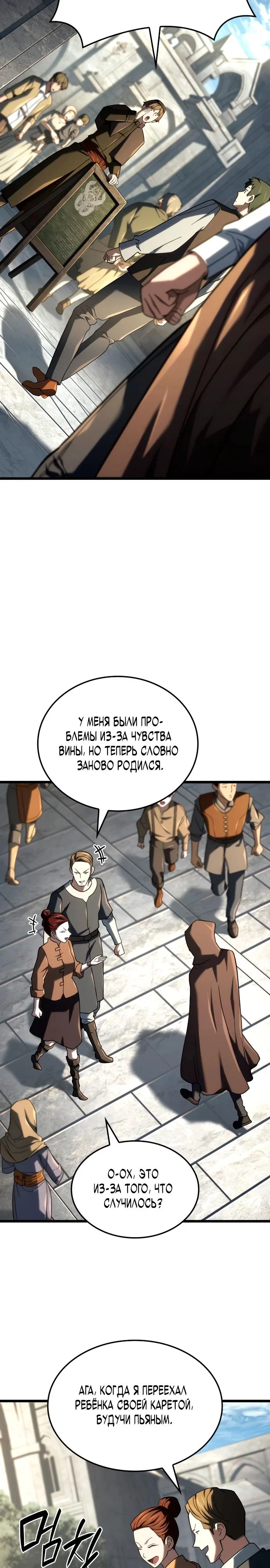 Read Месть железнокровного Пса меченосца RU Manga Online