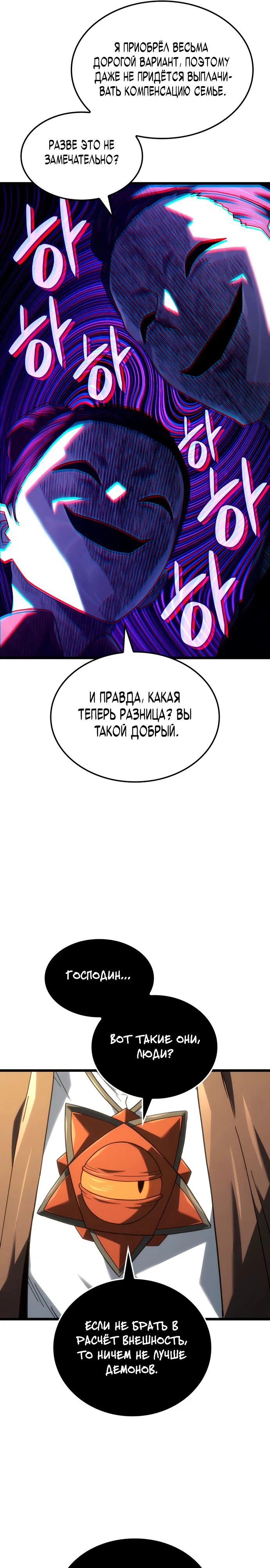 Read Месть железнокровного Пса меченосца RU Manga Online