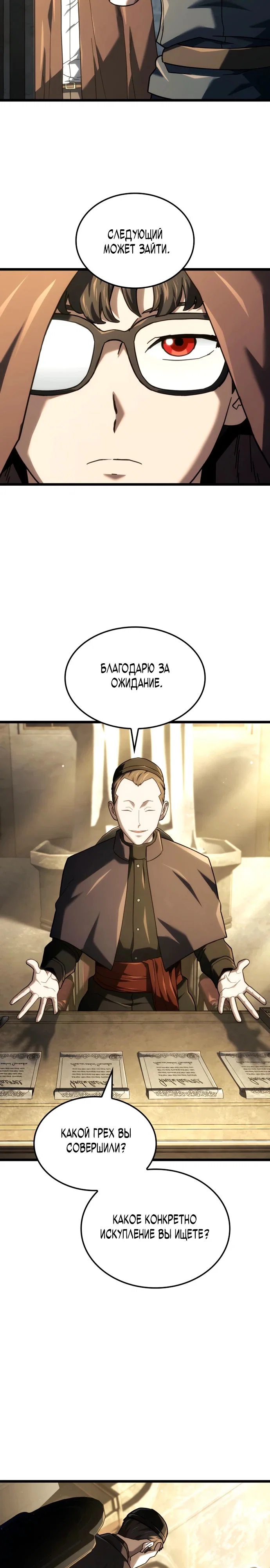 Read Месть железнокровного Пса меченосца RU Manga Online