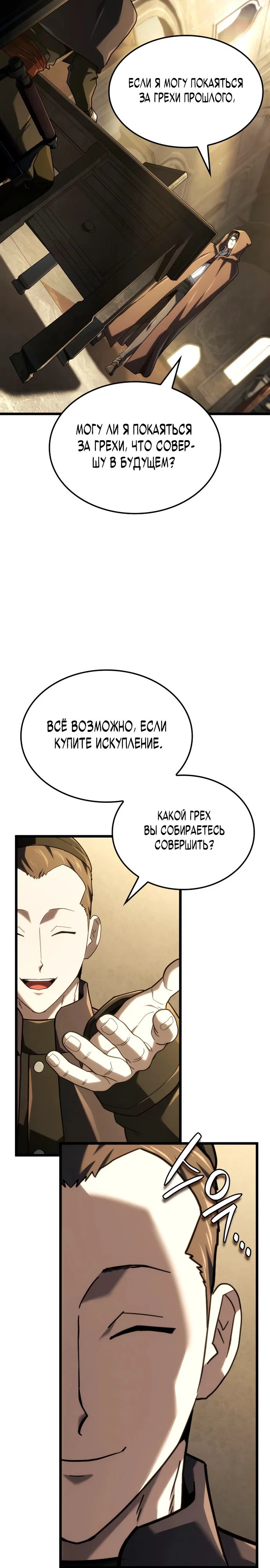 Read Месть железнокровного Пса меченосца RU Manga Online