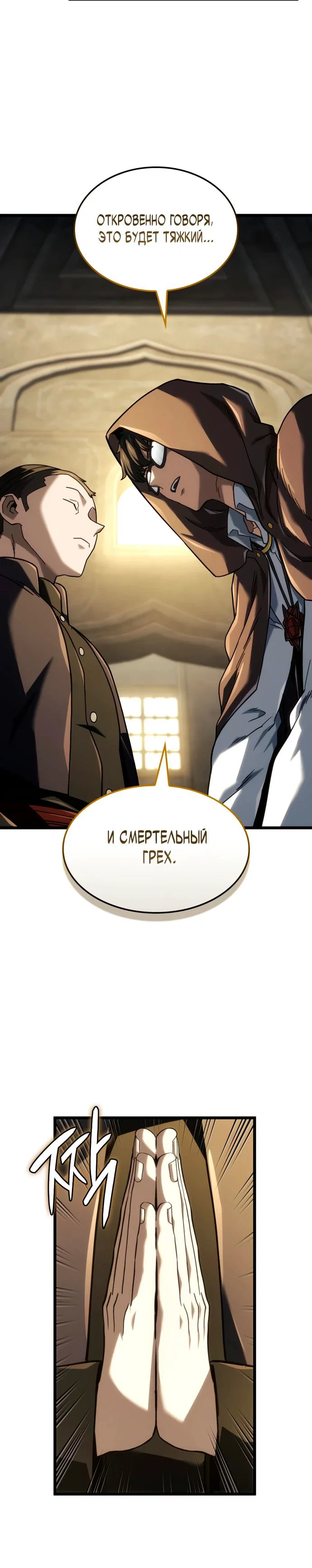 Read Месть железнокровного Пса меченосца RU Manga Online