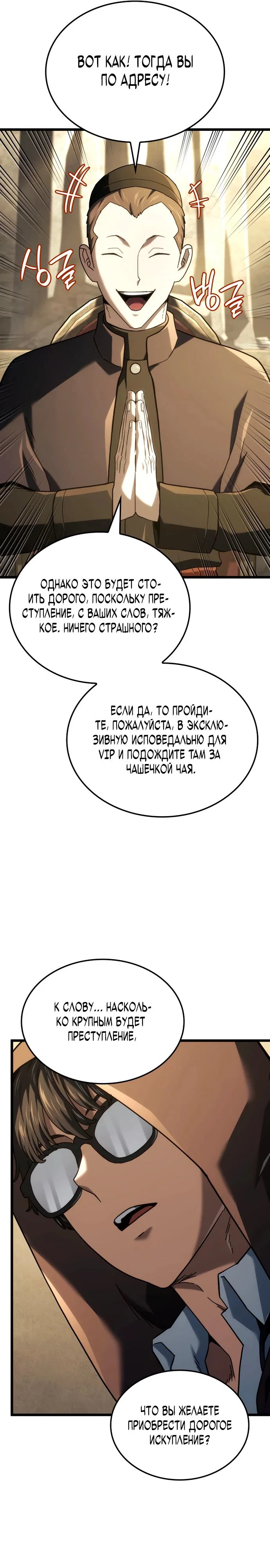 Read Месть железнокровного Пса меченосца RU Manga Online