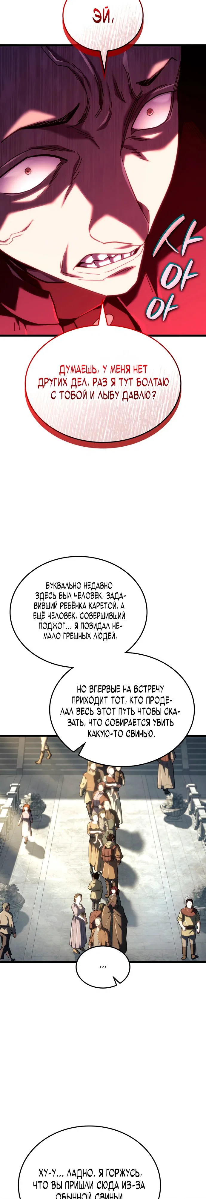 Read Месть железнокровного Пса меченосца RU Manga Online