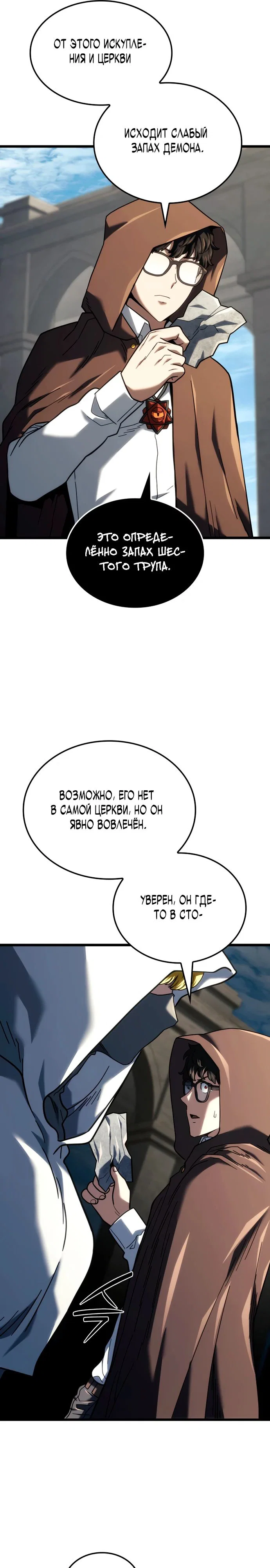 Read Месть железнокровного Пса меченосца RU Manga Online