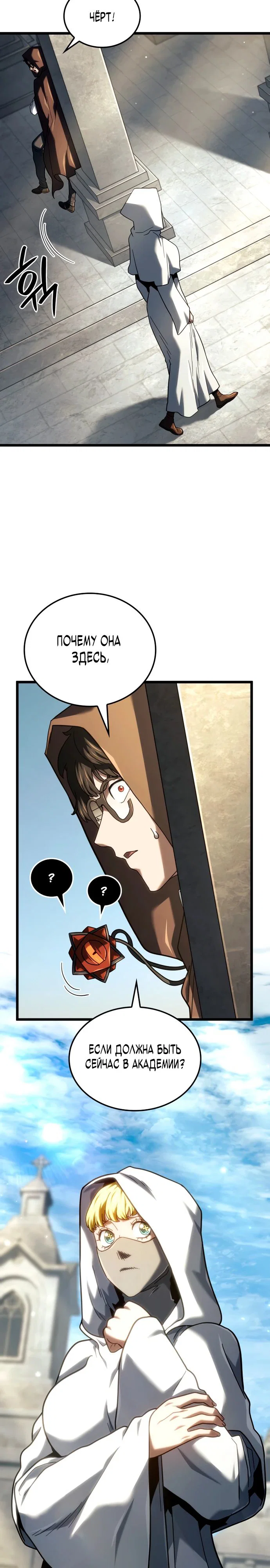 Read Месть железнокровного Пса меченосца RU Manga Online