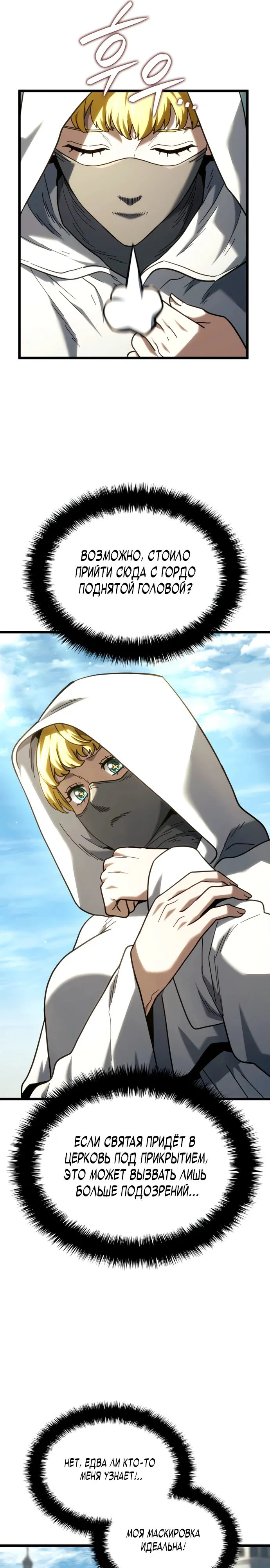 Read Месть железнокровного Пса меченосца RU Manga Online