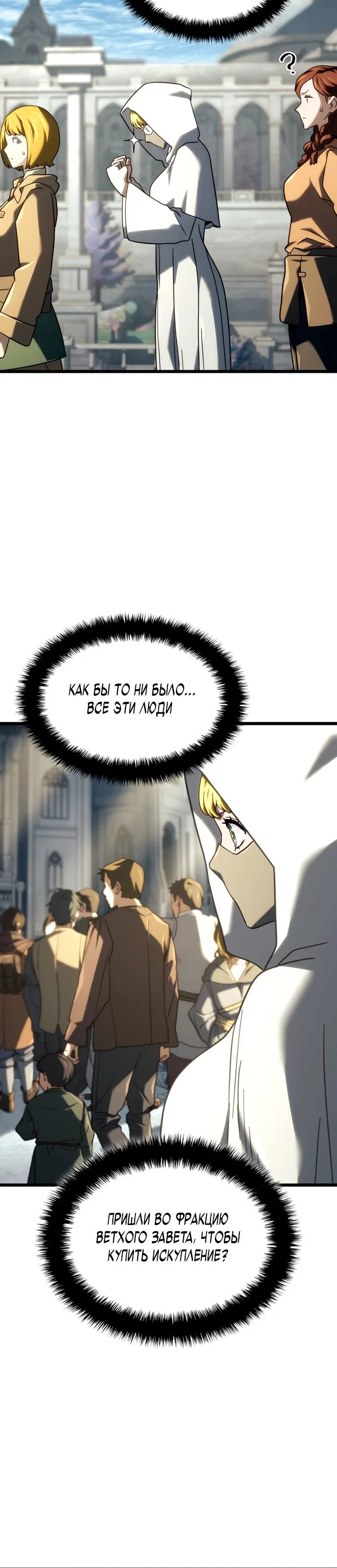 Read Месть железнокровного Пса меченосца RU Manga Online