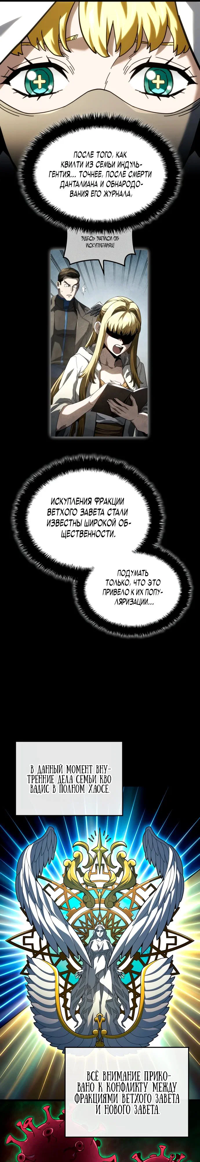 Read Месть железнокровного Пса меченосца RU Manga Online