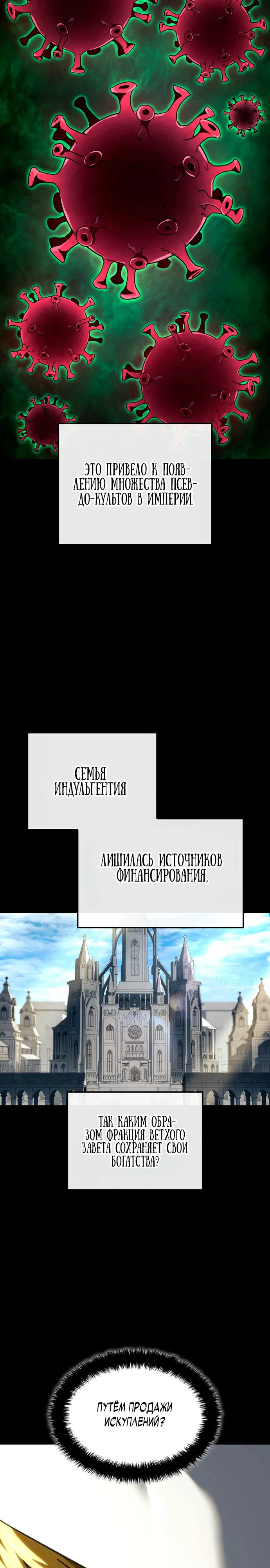 Read Месть железнокровного Пса меченосца RU Manga Online