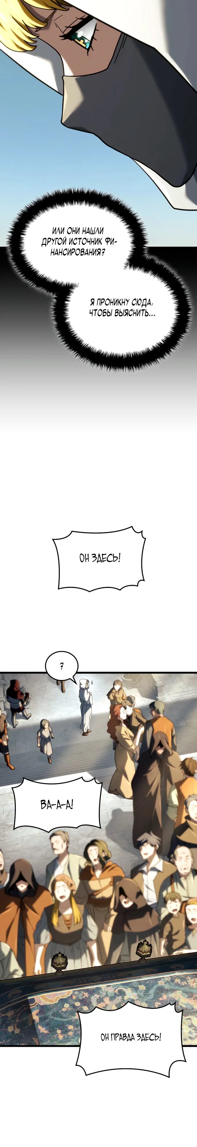 Read Месть железнокровного Пса меченосца RU Manga Online