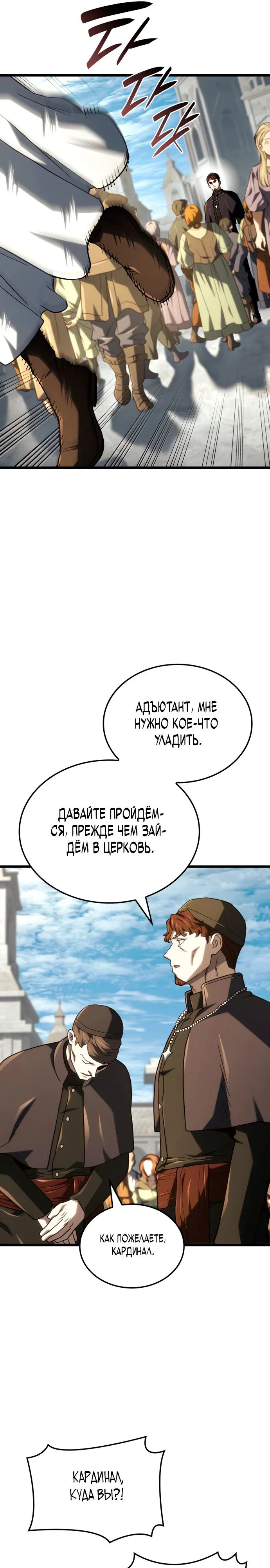 Read Месть железнокровного Пса меченосца RU Manga Online