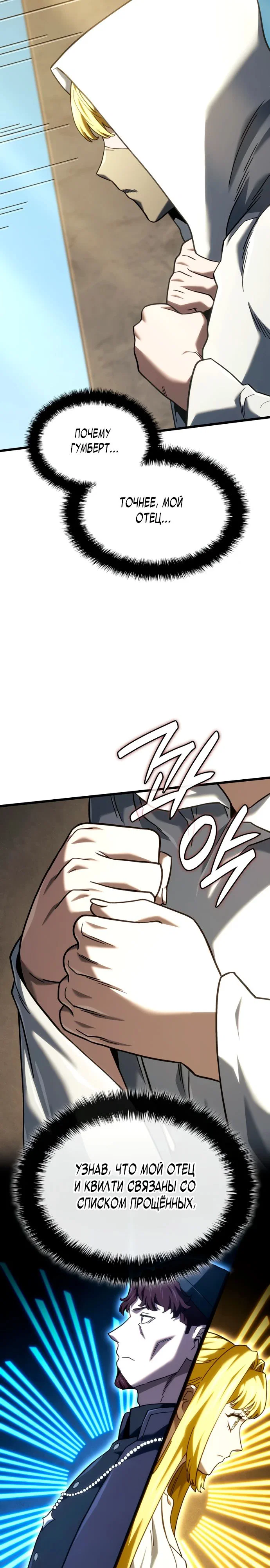 Read Месть железнокровного Пса меченосца RU Manga Online