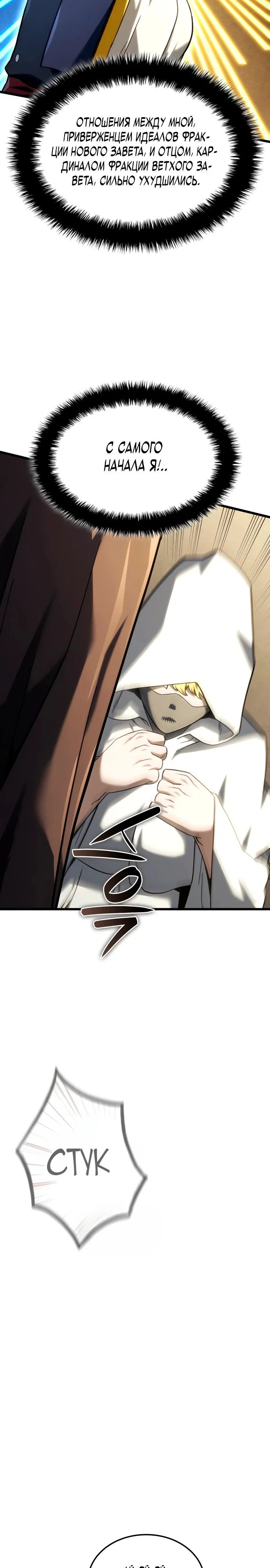 Read Месть железнокровного Пса меченосца RU Manga Online