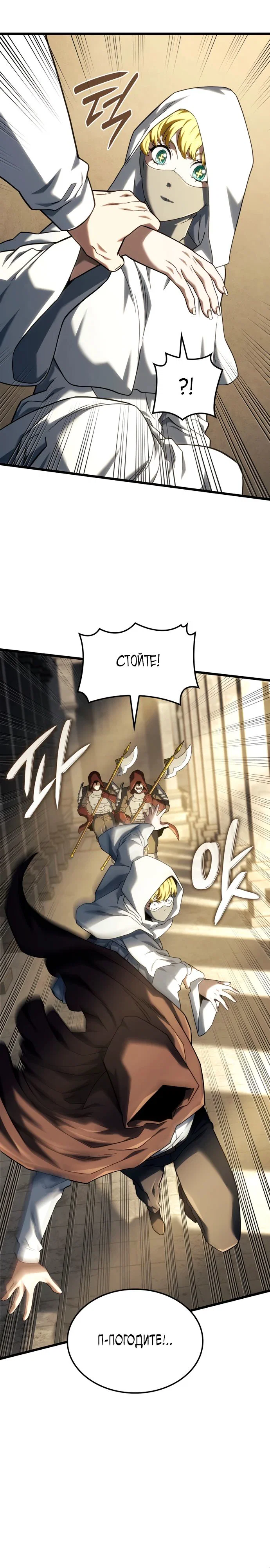 Read Месть железнокровного Пса меченосца RU Manga Online