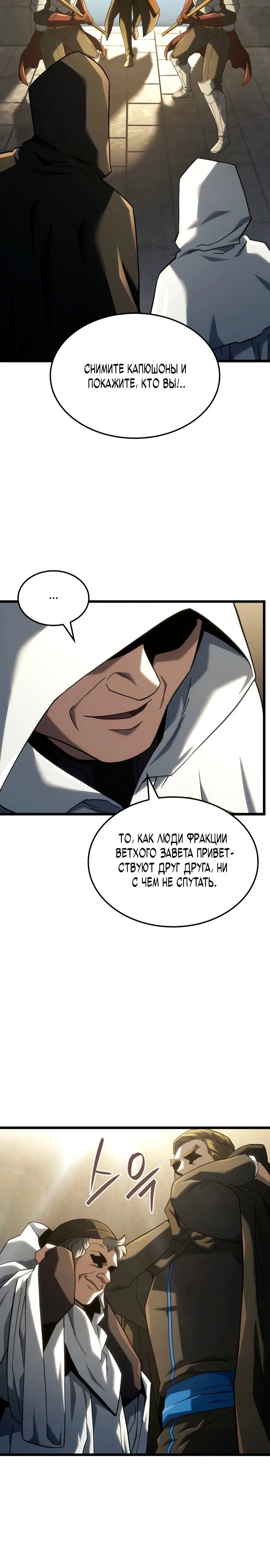 Read Месть железнокровного Пса меченосца RU Manga Online