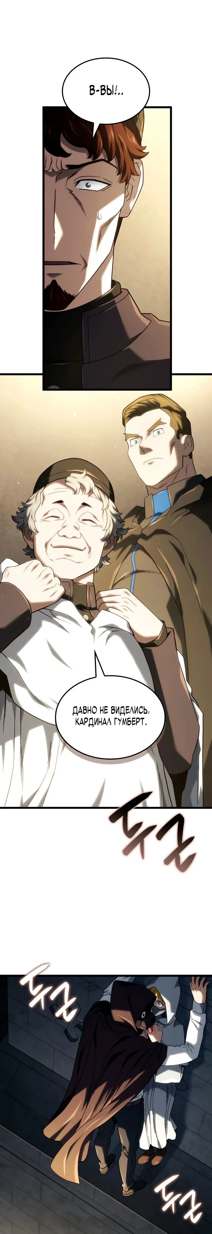 Read Месть железнокровного Пса меченосца RU Manga Online