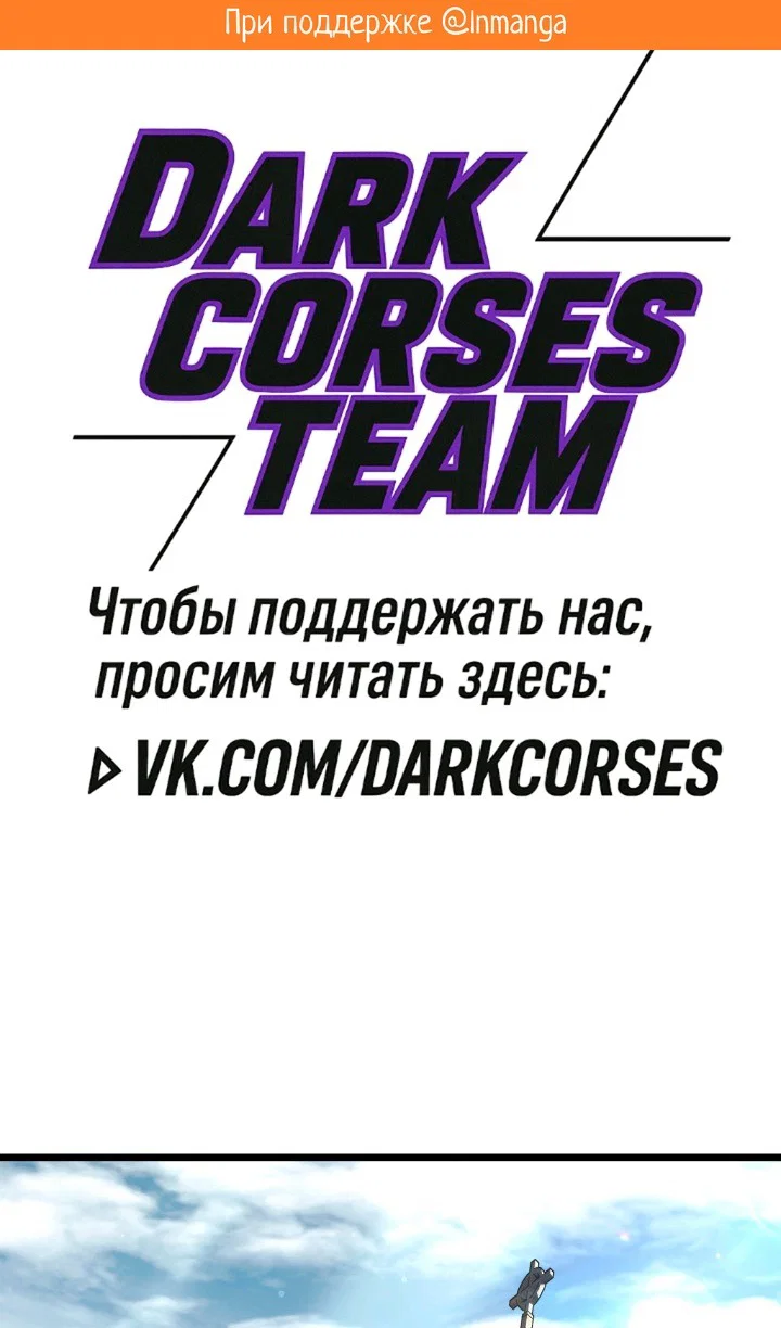 Read Месть железнокровного Пса меченосца RU Manga Online