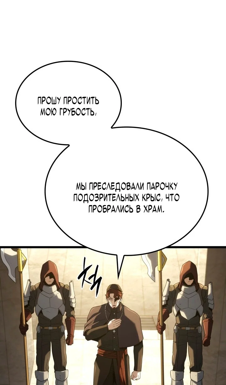 Read Месть железнокровного Пса меченосца RU Manga Online