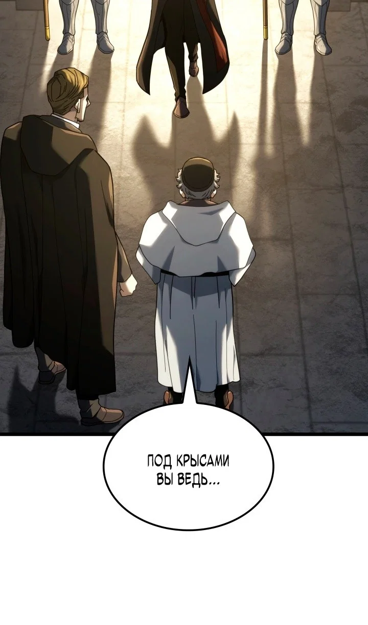 Read Месть железнокровного Пса меченосца RU Manga Online
