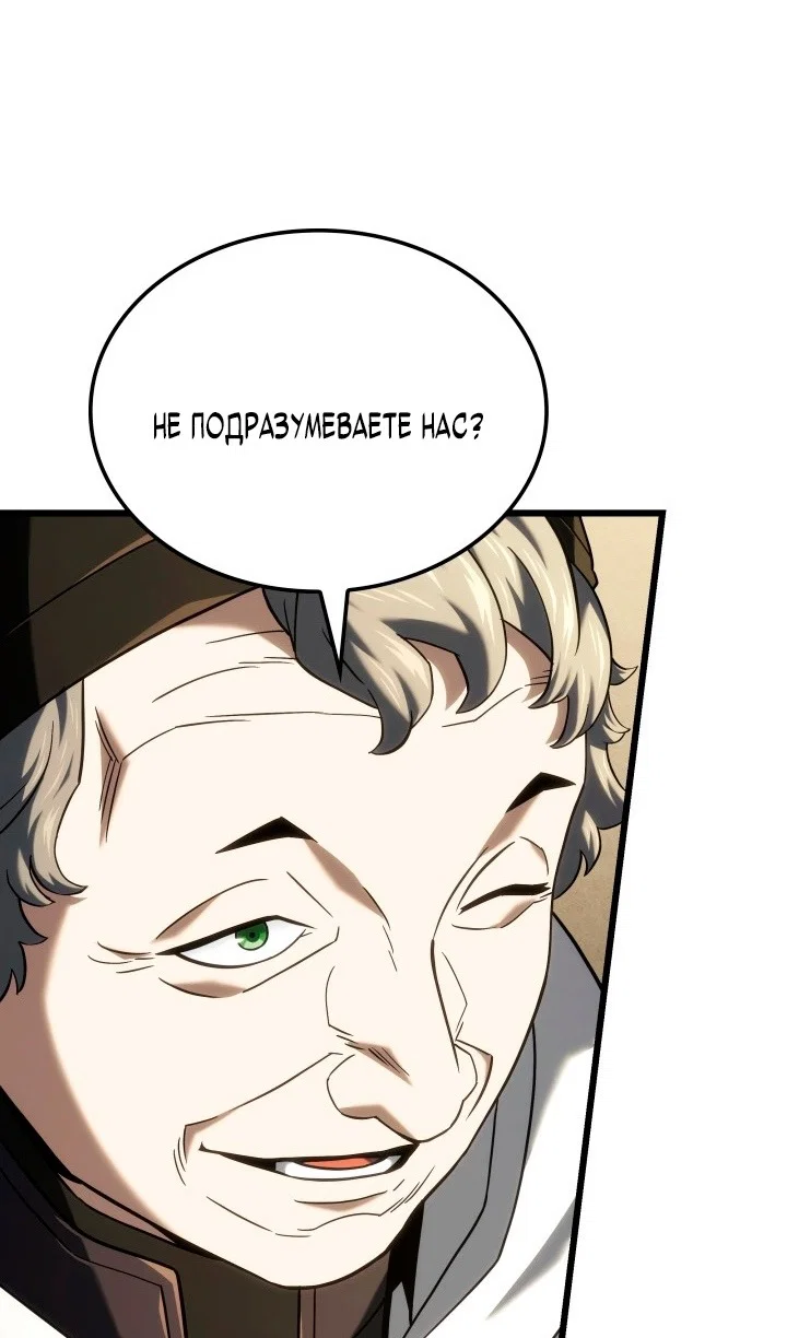 Read Месть железнокровного Пса меченосца RU Manga Online