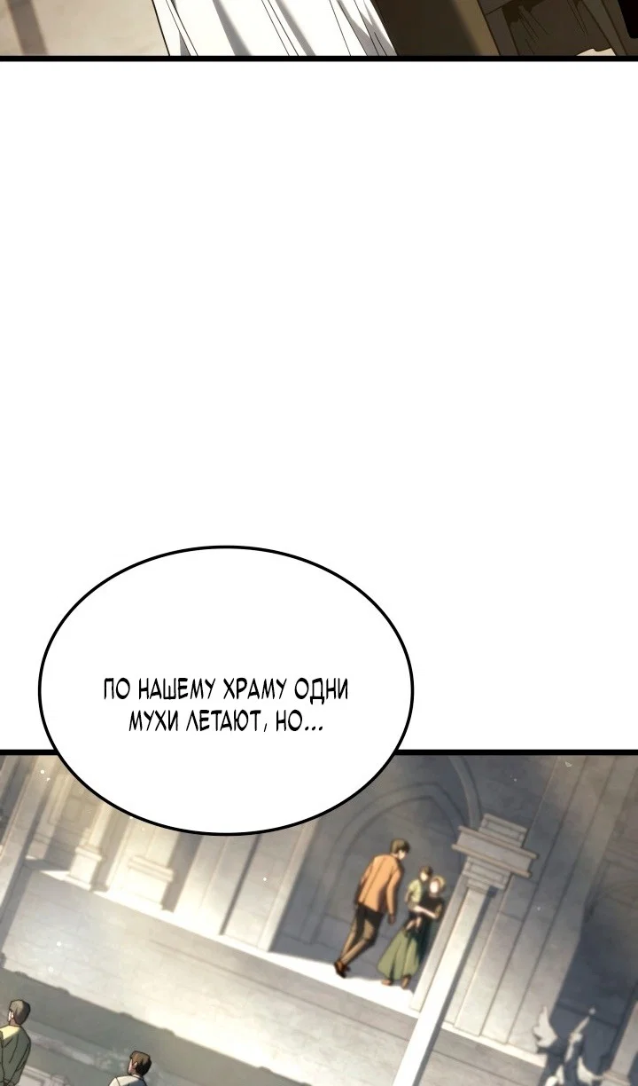 Read Месть железнокровного Пса меченосца RU Manga Online