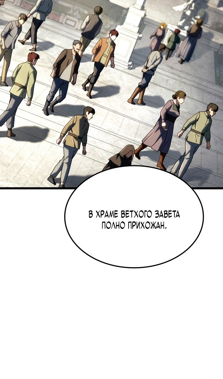 Read Месть железнокровного Пса меченосца RU Manga Online