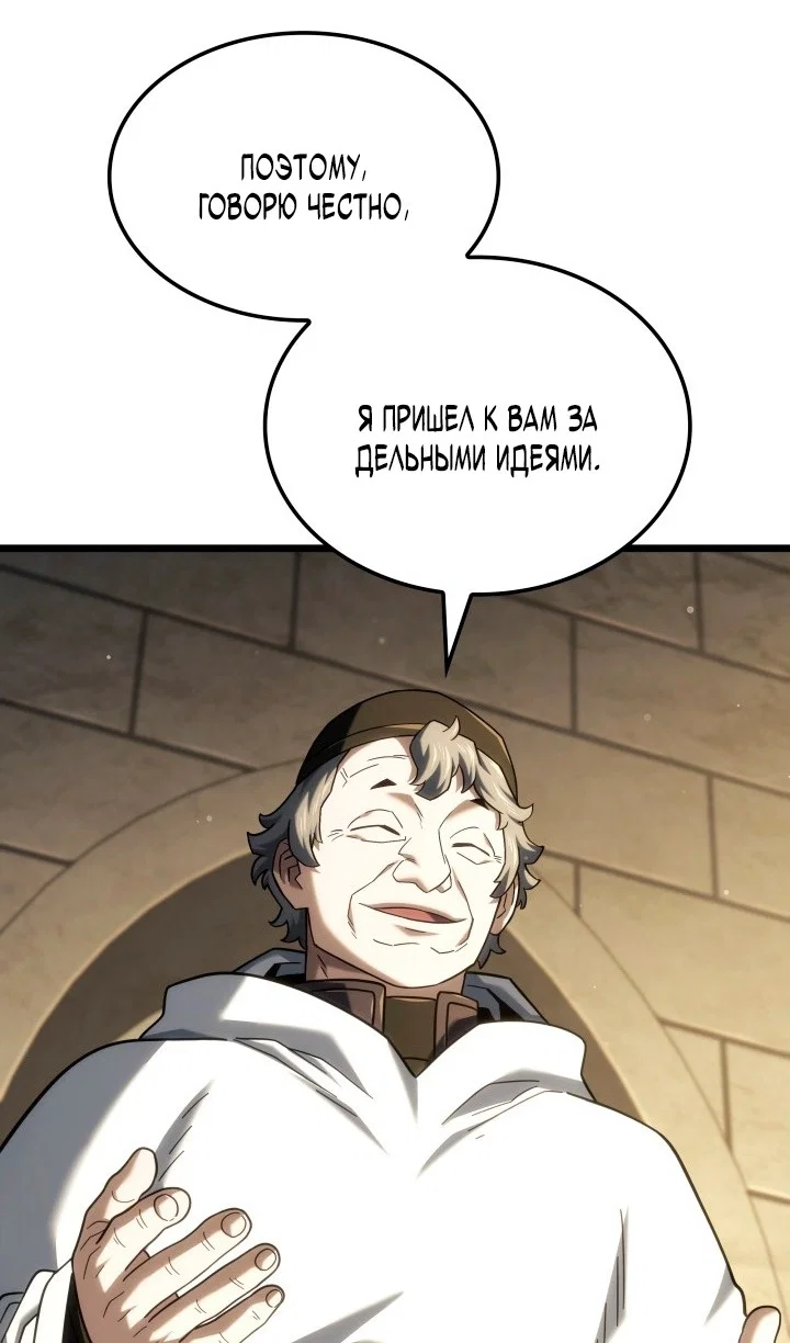 Read Месть железнокровного Пса меченосца RU Manga Online