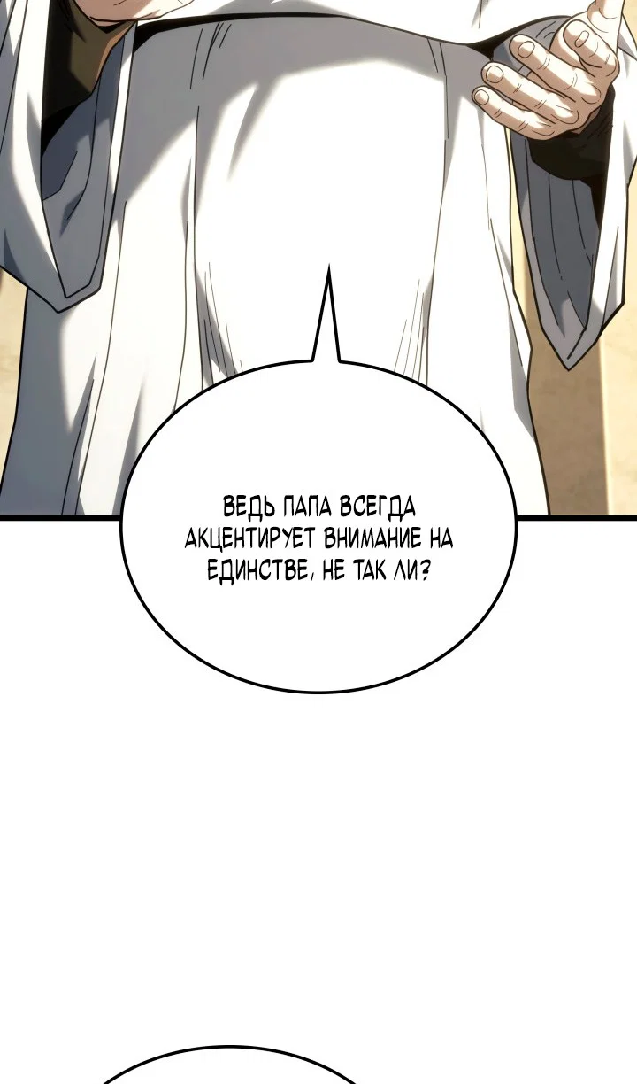 Read Месть железнокровного Пса меченосца RU Manga Online