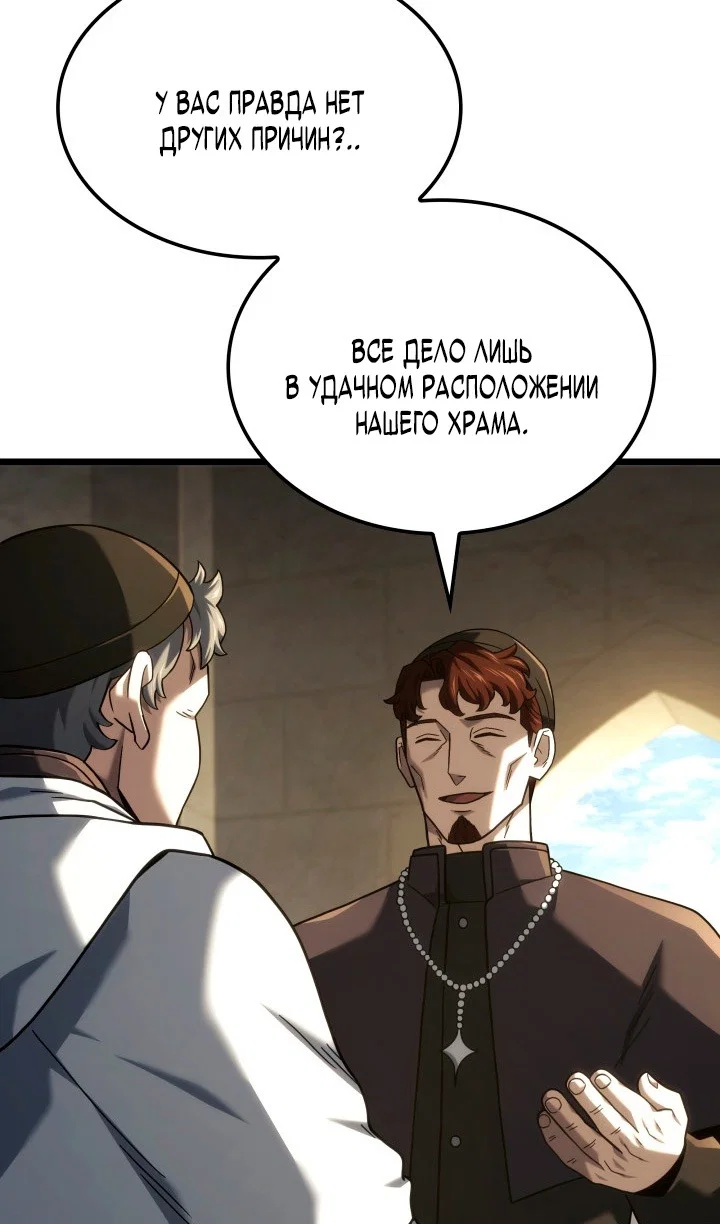 Read Месть железнокровного Пса меченосца RU Manga Online