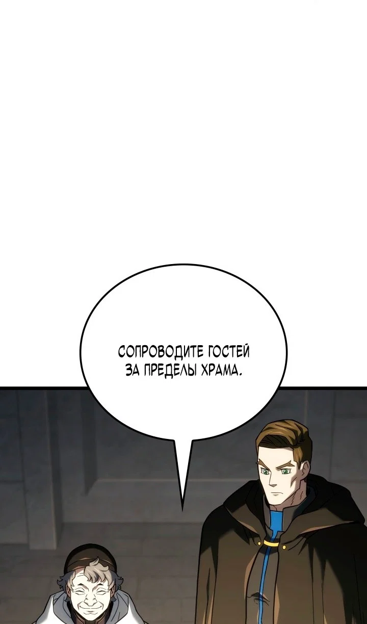 Read Месть железнокровного Пса меченосца RU Manga Online
