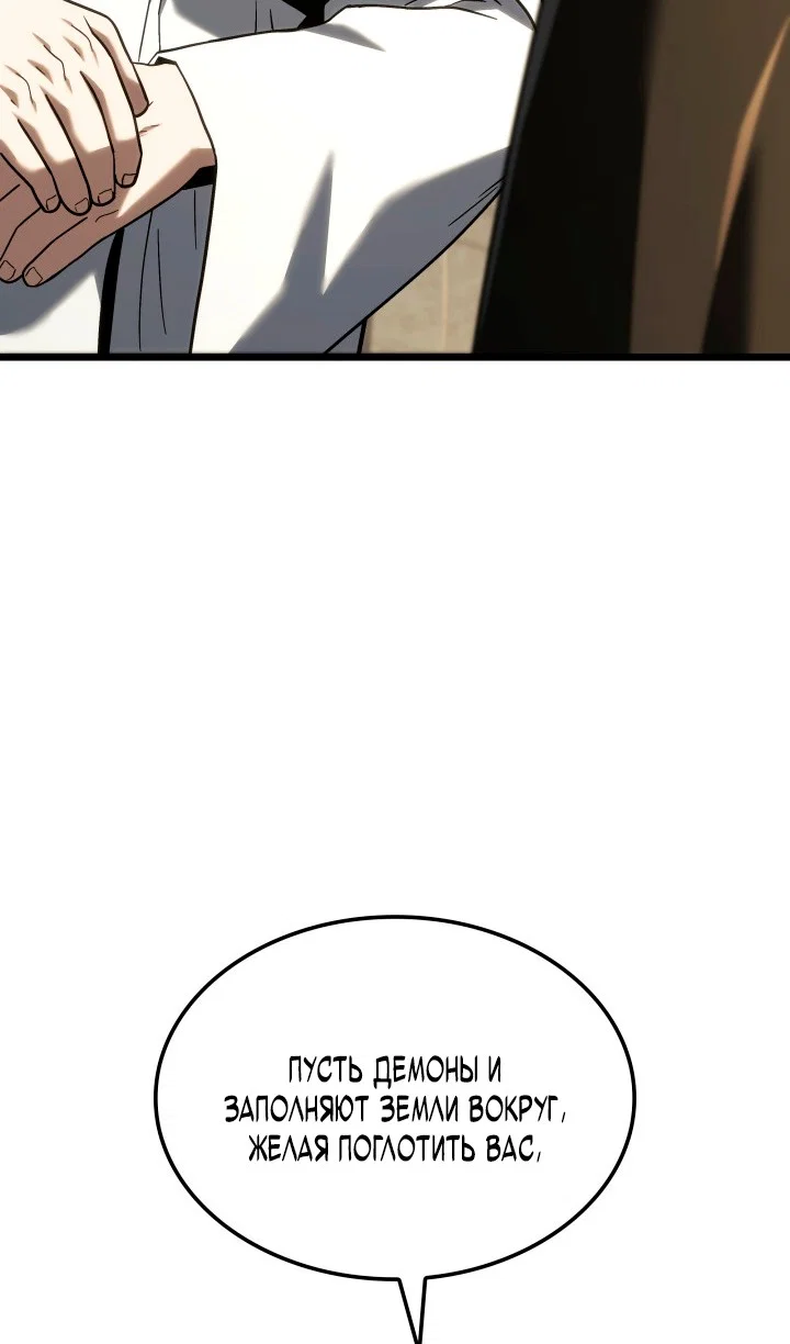 Read Месть железнокровного Пса меченосца RU Manga Online