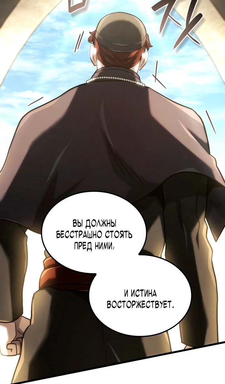 Read Месть железнокровного Пса меченосца RU Manga Online