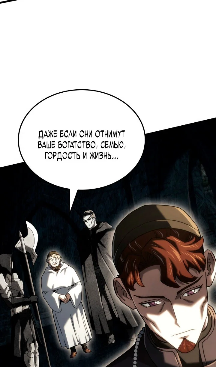 Read Месть железнокровного Пса меченосца RU Manga Online