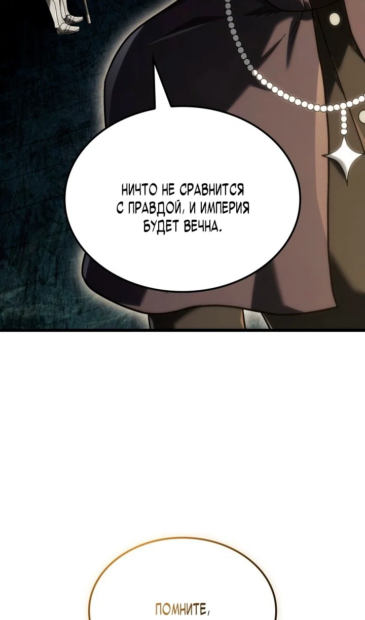 Read Месть железнокровного Пса меченосца RU Manga Online