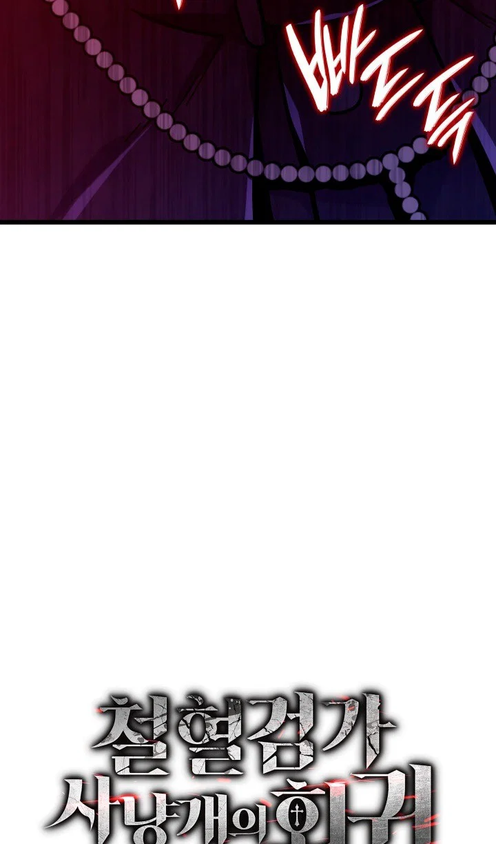 Read Месть железнокровного Пса меченосца RU Manga Online