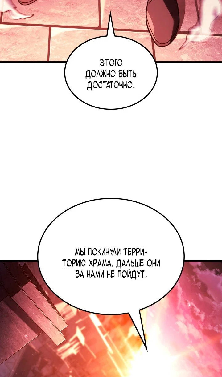 Read Месть железнокровного Пса меченосца RU Manga Online
