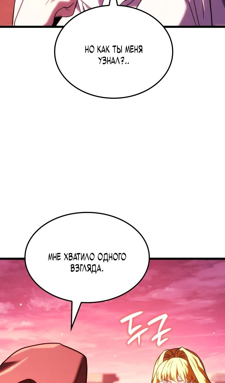 Read Месть железнокровного Пса меченосца RU Manga Online