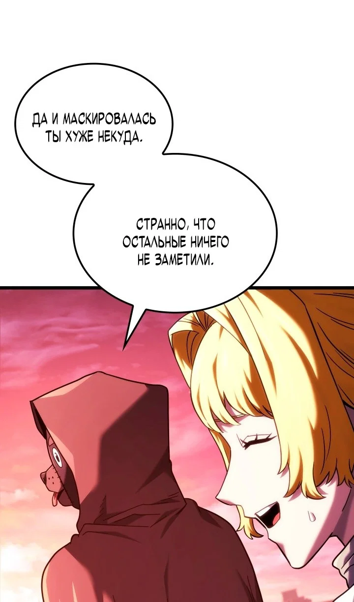 Read Месть железнокровного Пса меченосца RU Manga Online