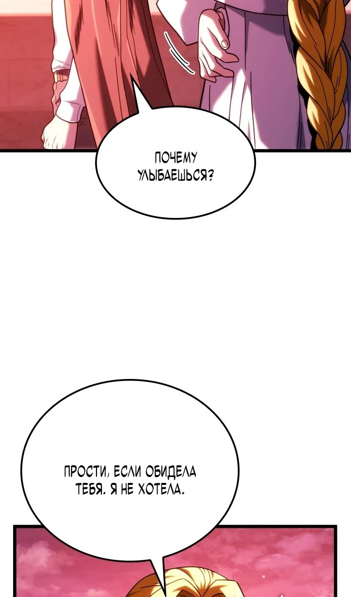 Read Месть железнокровного Пса меченосца RU Manga Online