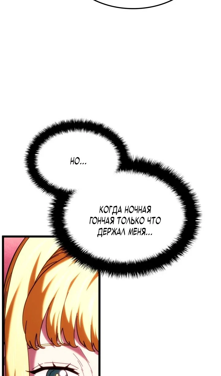 Read Месть железнокровного Пса меченосца RU Manga Online