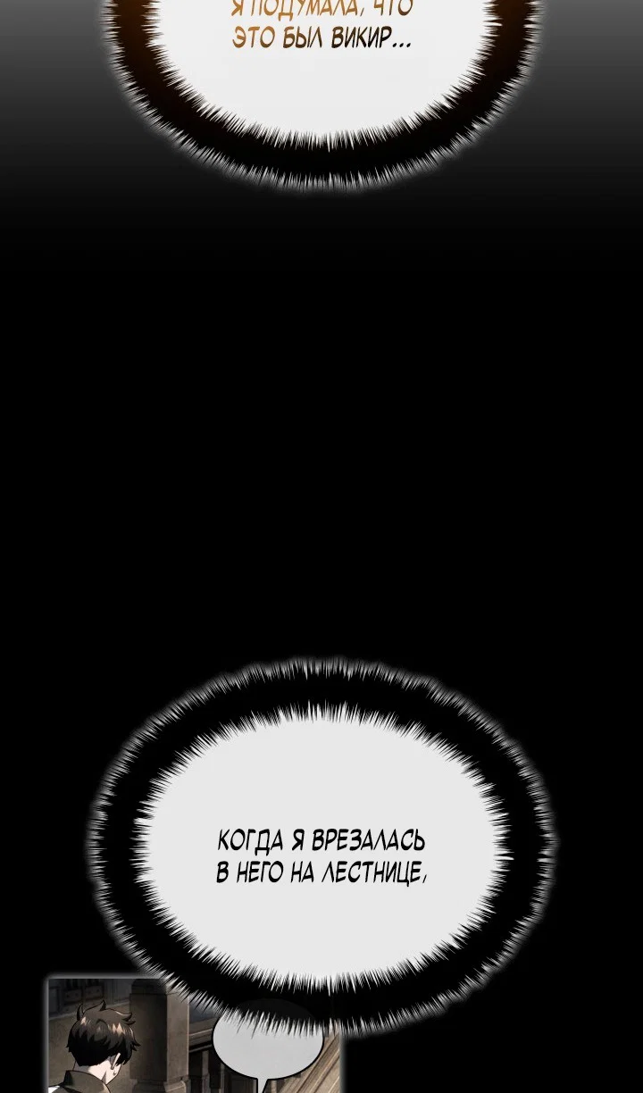 Read Месть железнокровного Пса меченосца RU Manga Online